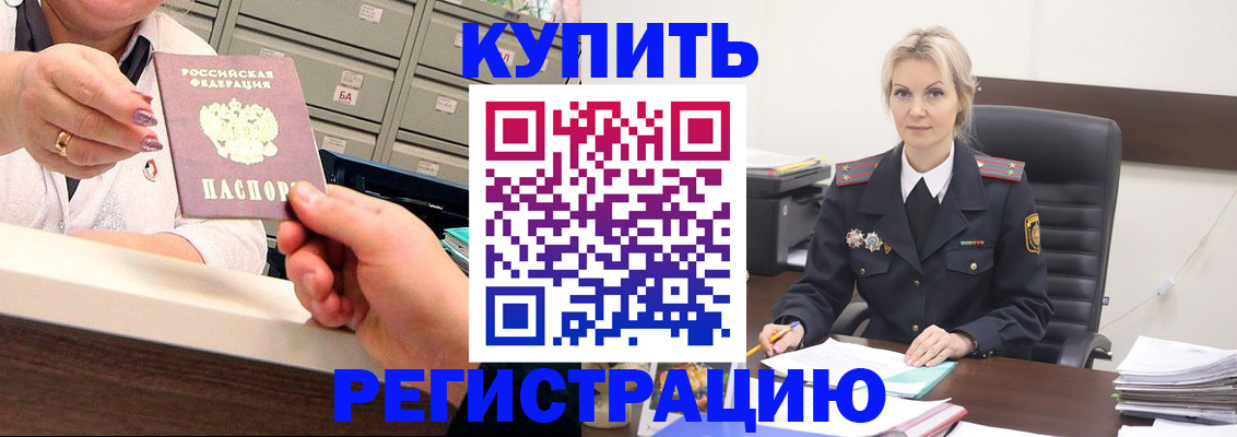 прописка поиск в Звенигороде