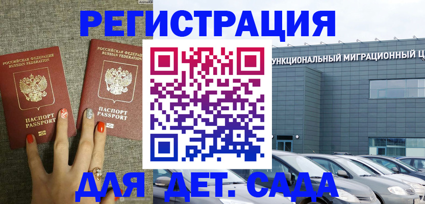 прописка для кредита в Звенигороде