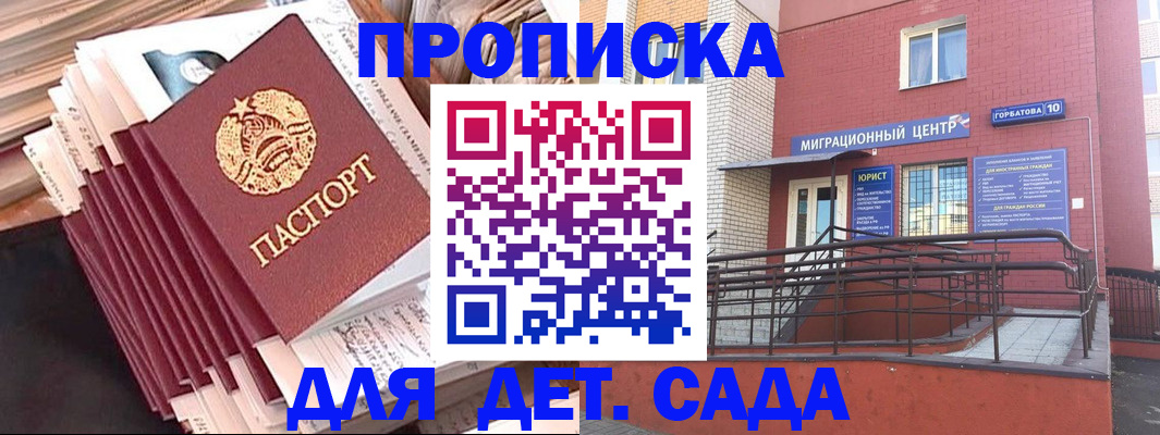 временная регистрация госуслуги в Звенигороде