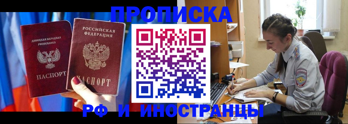 найти адрес прописки в Звенигороде